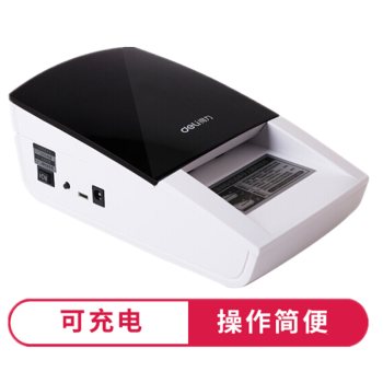 得力（deli）2119新版人民币充电验钞机 便携式验钞机 语音验钞 USB升级