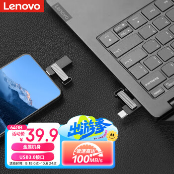 联想（Lenovo）64GB Type-C USB3.0 手机U盘 X3C Max 黑色 双接口旋转 高速读写手机电脑两用优盘