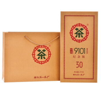 中茶茶安化黑茶30周年纪念经典9101青砖茶 年份2021 盒装2000g