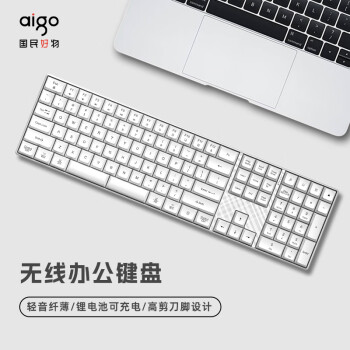 爱国者（aigo）V610白色 轻音商务办公键盘 无线连接 锂电池可充电 WIN/MAC双系统 剪刀脚结构 全尺寸 