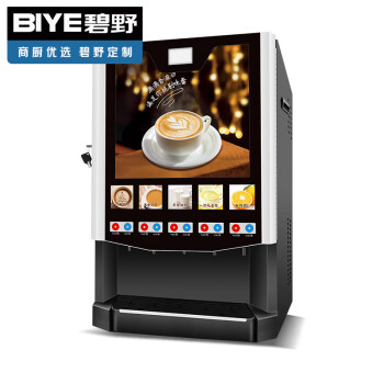 碧野（BIYE）速溶咖啡机商用 全自动多功能立式饮料机办公室售楼部用 冷热饮5种口味 F605（五冷五热）