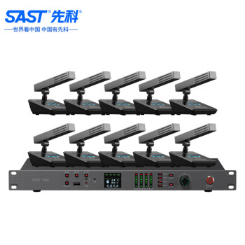 先科（SAST） 专业无线手拉手会议话筒台式数字电容麦克风大型会议室扩音系统 方杆一拖十 OK-129