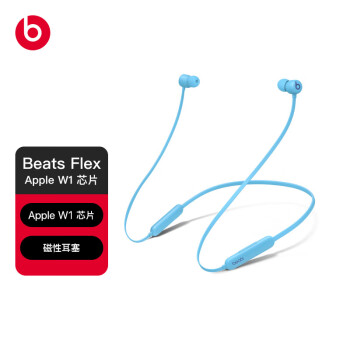 beats Beats Flex 蓝牙无线 入耳式手机耳机 颈挂式耳机 带麦可通话 冷焰蓝