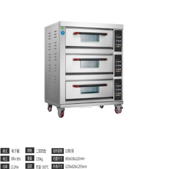 苏勒 烤箱商用大型烘焙三层六盘蒸汽披萨面包电烘炉大容量  二层四盘智能面板