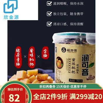 福济德750g喉糖含片嗓嗓可音薄荷糖凉新口气雪梨龙井750g