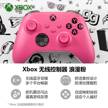 微软（Microsoft）Xbox One S蓝牙手柄 Xbox Series游戏手柄 xbox 手柄-浪漫粉