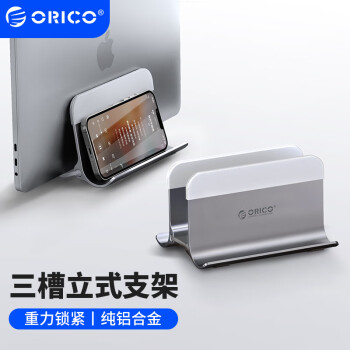 奥睿科（ORICO）笔记本支架立式重力平板苹果macbook收纳底座电脑桌支架散热置物架子铝合金 灰色NPB2