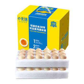 黄天鹅 可生食无菌鲜鸡蛋36枚 礼盒减脂早餐溏心温泉蛋送礼佳选 1.908kg