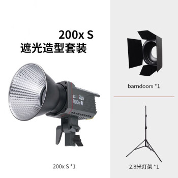 ATMBobii 影棚器材200x S-Barndoor遮光板套装（灯+遮光板+灯架）