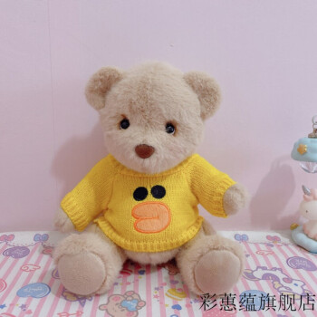 莉娜熊手作teddytales莉娜熊衣服手工毛绒泰迪熊30cm换装着替幼稚园