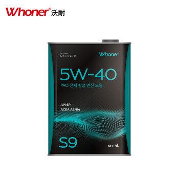 沃耐（Whoner）PAO 全合成发动机油 S9系列 SP级 5W-40 ACEA A3/B4 4L