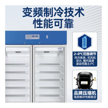 海尔（Haier）冷藏柜1090升双门大容量 2-8度储藏展示柜 实验室试剂阴凉柜HYC-1090