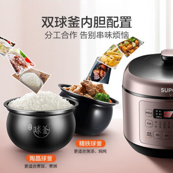 苏泊尔（SUPOR）QC系列 5升 新一代美味智能球釜电压力锅 SY-50FC03Q一件代发