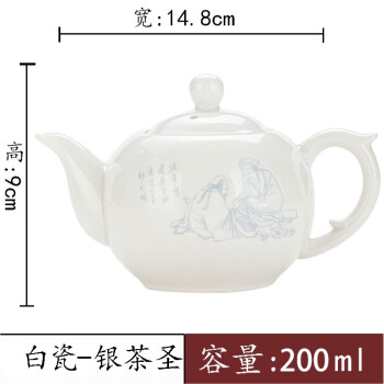 冰悦陶瓷茶具白瓷茶壶单壶上釉功夫茶具家用泡茶壶 银茶圣白瓷茶壶