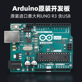 适用于arduinounor3入门学习套件scratch创客教育米思齐开发板原装