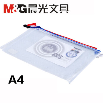 M&G A4文件袋防水拉链袋pvc网格网纹袋票据资料袋 ADM94506