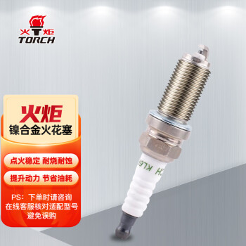 火炬(TORCH)镍合金火花塞LD7RTC四支装(丰田卡罗拉/花冠EX/RAV4/雷凌/致炫马自达6/昂克赛拉/CX-5)