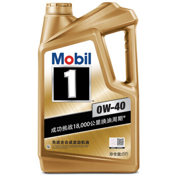 美孚（Mobil）美孚1号金美孚 全合成汽机油 0W-40 SN 5L 海外原装进口 汽车保养