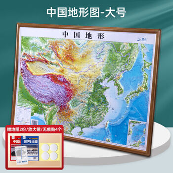 3d凹凸立体中国地形图学生用中国地图和世界地图儿童小学初中地理挂图