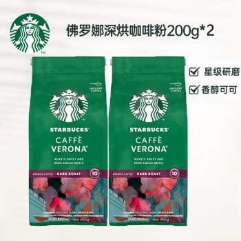星巴克咖啡粉原装进口阿拉比卡手冲研磨美式咖啡粉 佛罗娜200g *2袋