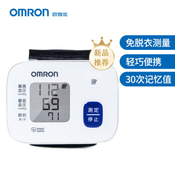 欧姆龙（OMRON）电子血压计 手腕式 数字自动血压仪 智能健康监测HEM-6161 