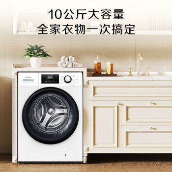 海信10KG全自动滚筒洗衣机家用大容量巴氏除菌一级变频节能护色洗纤薄筒自洁HG100DES142F