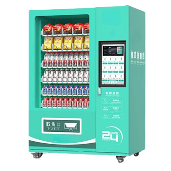 QKEJQ自动售货机纯扫码饮料机无人售卖机饮料贩卖机   60货道21.5屏常温售货机
