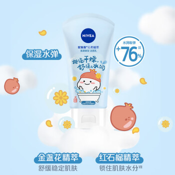 妮维雅（NIVEA）氨基酸洗面奶泡沫温和不紧绷云柔植萃保湿水弹洁面乳100g