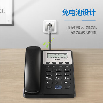 步步高步步高（BBK）电话机座机 固定电话 办公家用 免电池 一键免扰 HCD213睿智黑