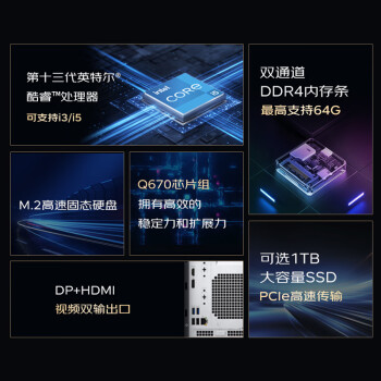 戴尔台式机 OptiPlex 7010 MT 商用办公电脑主机(i5-13500 16G 512G+1T WiFi)定制+23.8英寸