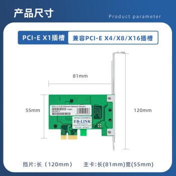 EB-LINK intel I226芯片PCIE转2.5G单口网卡游戏电竞千兆台式机电脑内置有线网卡以太网络适配器