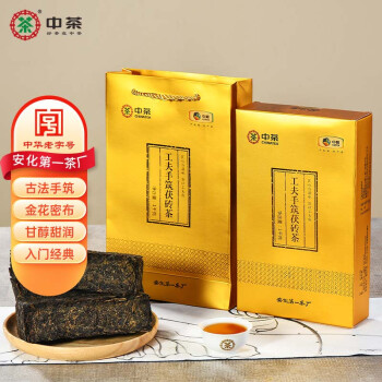 百年木仓中粮中茶茶叶 安化黑茶 湖南金花茯砖茶 工夫手筑1kg 茶叶自己喝