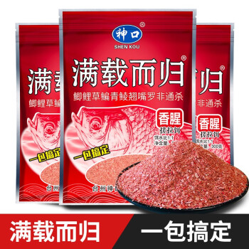 一包搞定饵料四季通杀腥香秋冬钓鱼饵野钓黑坑鲫鱼鲤鱼野战诱鱼食