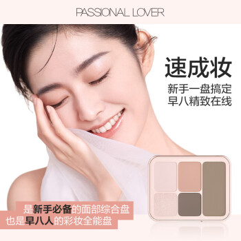 恋火（Passional Lover）PL点点戳戳面部盘 高光腮红鼻影修容综合盘哑光提亮泪沟面部凹陷