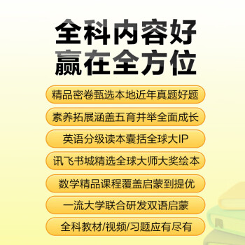 科大讯飞（IFLYTEK）AI学习机P30 6+256G 小学到高中学生平板 全科全龄段学习机 护眼平板 英语家教机 11英寸