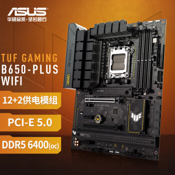 华硕 TUF GAMING B650M-PLUS WIFI 重炮手游戏主板 支持 CPU 7800X3D/7900X【优选好物】