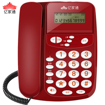 亿家通办公电话机HCD8039TSD T17B 家用座机 时尚商务办公来电显示 办公/家用/商务 红色双接口