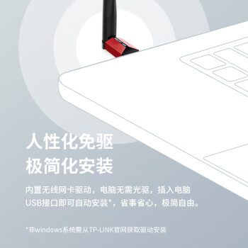 TP-LINK WiFi6 usb无线网卡 外置高增益天线 台式机笔记本电脑wifi接收器 AX300随身发射器XDN6000H免驱版