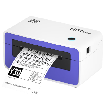 汉印（HPRT）N51高速可调热敏打印机 108mm快递电子面单热敏纸不干胶条码标签打印机