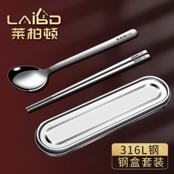 莱柏顿316L不锈钢便携餐具筷子勺子学生勺筷套装旅行野营成人餐具二件套