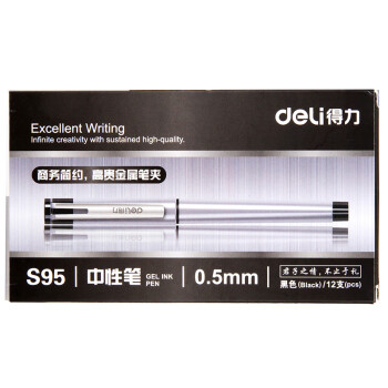 得力 S95中性笔0.5mm子弹头文具笔学生用黑色水笔签字笔商务12支/盒