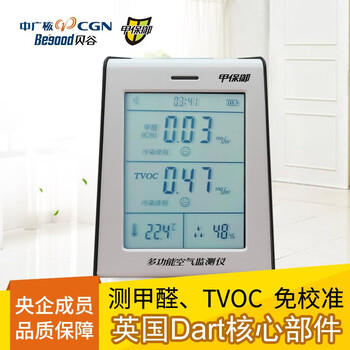 
                                                                                甲保御 甲醛检测仪家用甲醛测试仪器进口传感器室内空气质量检测TVOC无需校准多功能五合一                