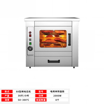 苏勒 燃气烤红薯机商用摆摊烤肠机全自动电热烤箱玉米烤炉烤地瓜机 台式88型烤地瓜-带展示柜-电烤