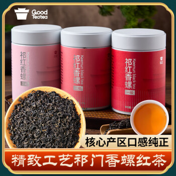 古德提提祁门红茶茶叶自饮送礼礼品浓香耐泡正宗祁红香螺罐装110g