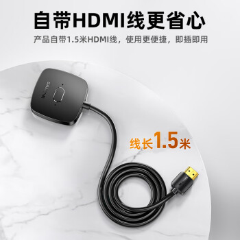 山泽HDMI2.0双向切换器二进一出4K高清视频分配器一分二笔记本电脑接显示器电视投影仪分屏器DHV-300