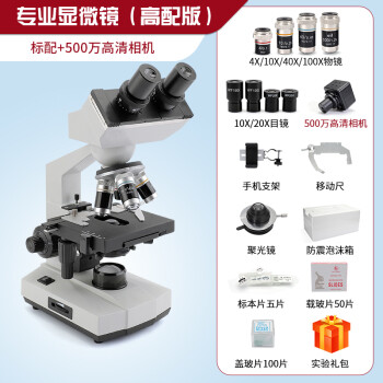 倍专业级学生畜牧螨虫水产显微镜双目高清2000倍可充电搭载500万相机