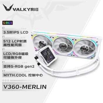瓦尔基里(VALKYRIE）V360 MERLIN  VK 一体式CPU水冷散热器  3.5吋IPS液晶屏 LCP扇叶风扇 支持LGA1700 YFS
