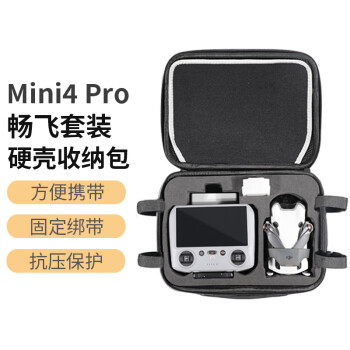 奇叶硬壳收纳包适用大疆mini4pro无人机单肩背包迷你4 pro配件收纳箱抗压抗摔收纳盒子MINI4PRO手提包