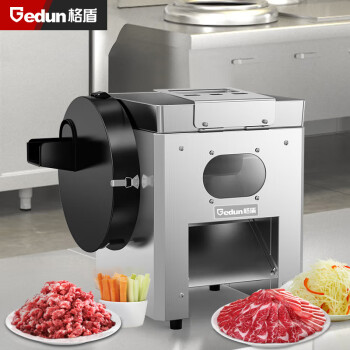 格盾（gedun） 切肉机商用切片机猪肉土豆萝卜切丝切丁切菜机加大进料口商用多功能切肉片一体机 GD-QRP01