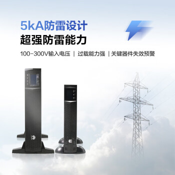 华为UPS2000-G-10KRTL满载9KW续航2小时在线式UPS不间断电源应急备用智能稳压长效机架主机10KVA/9KW